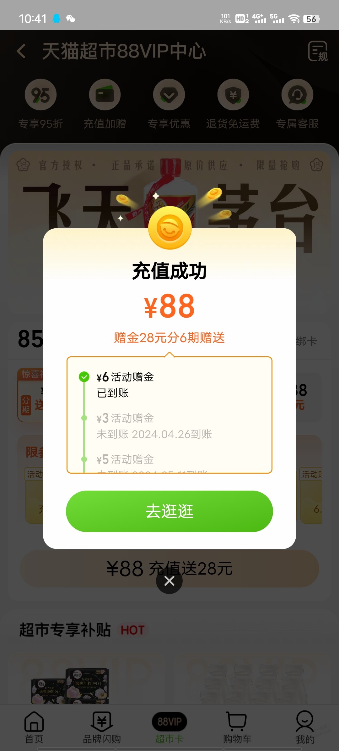 75折 猫超卡-惠小助(52huixz.com)