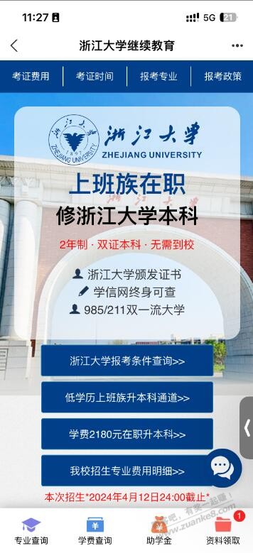 这样的学历证书靠谱吗 - 线报迷