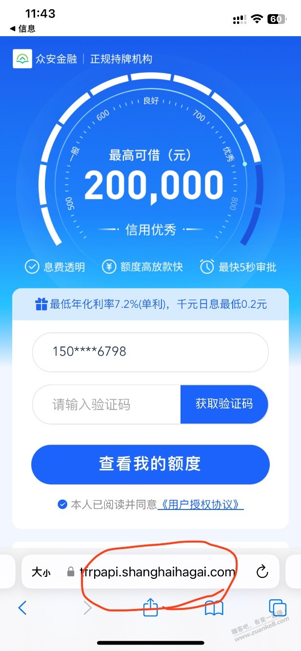 天天收到众安金融的电话和短信，怎么处理 - 线报迷