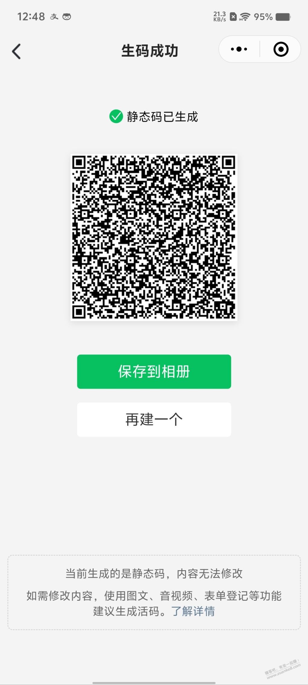 招行转账交易1k领瑞幸5立减 买礼品卡有润-惠小助(52huixz.com)