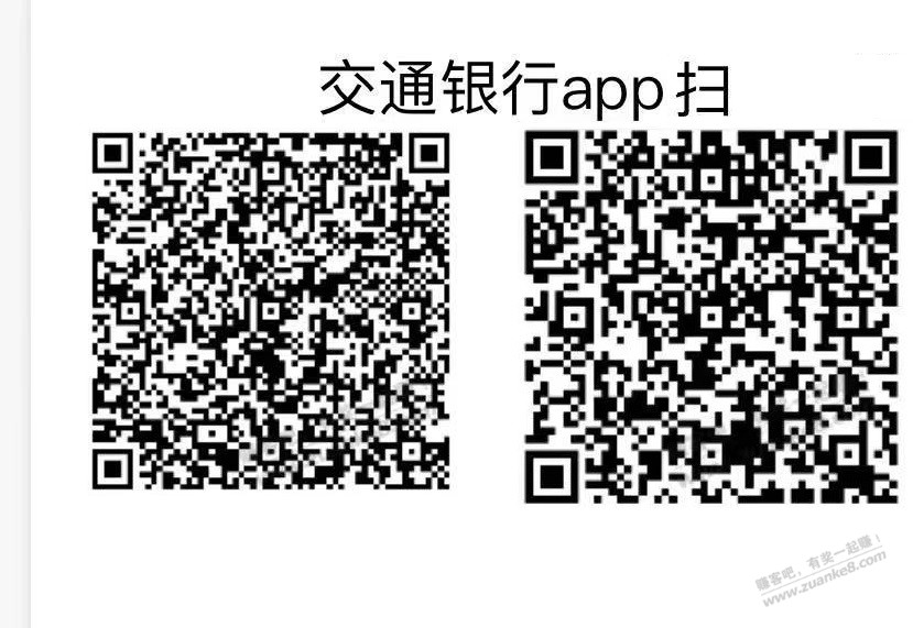 交行app三元毛-惠小助(52huixz.com)