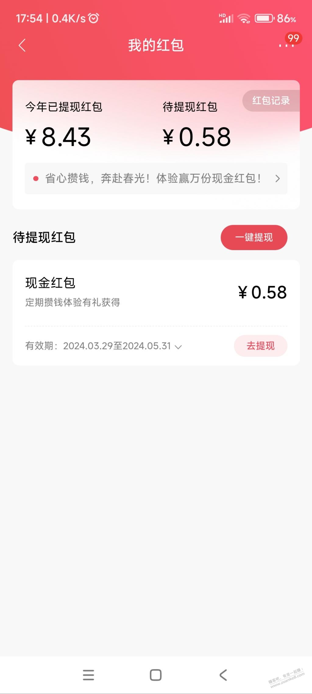 招行最低0.58亓-惠小助(52huixz.com)