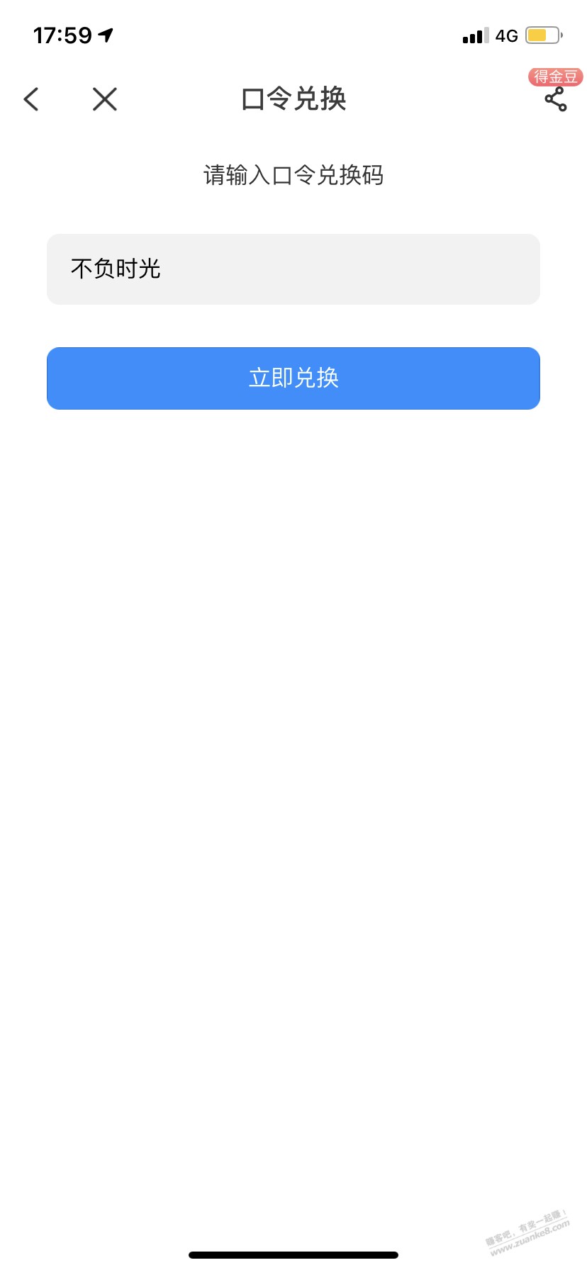 湖北电信3g流量-app奖品 口令 :不负时光