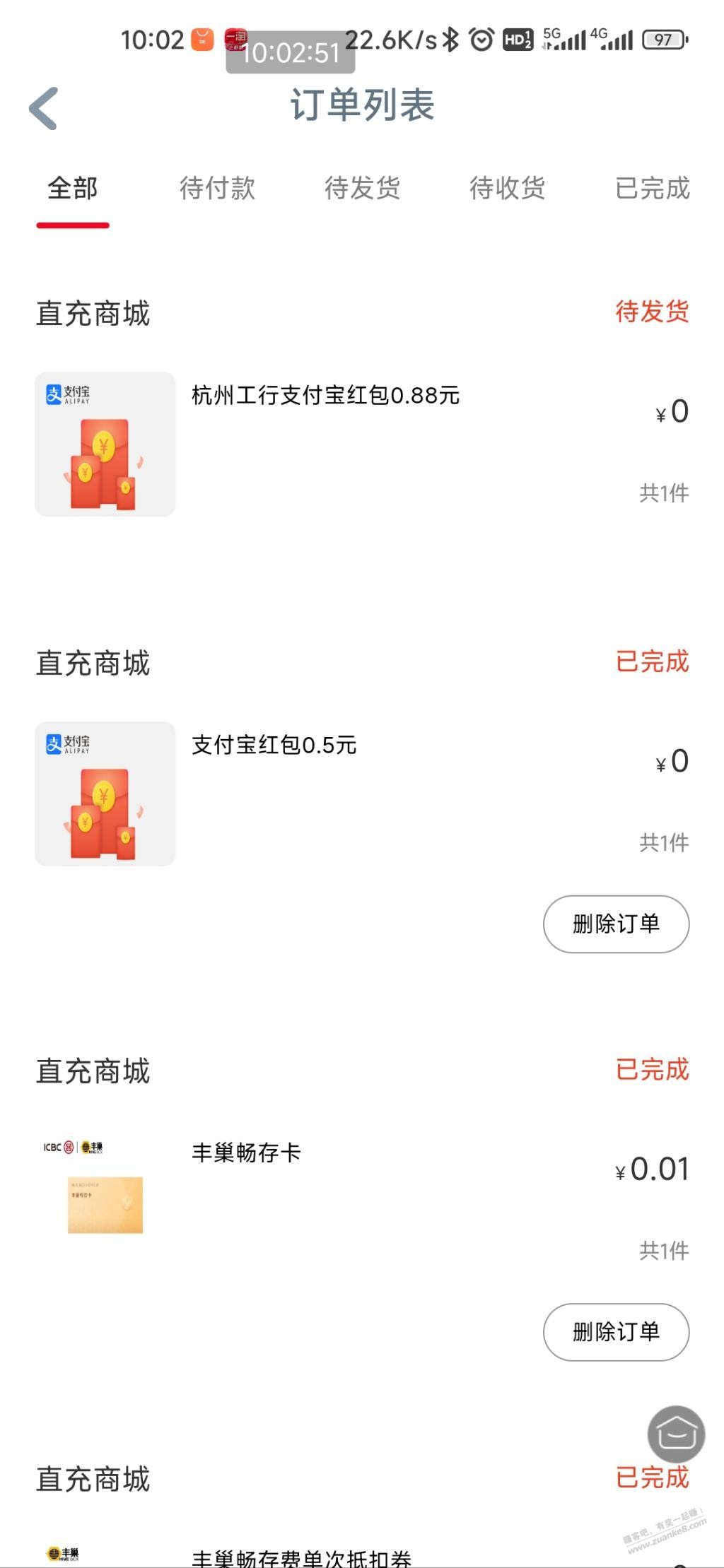 工行0.88红包-惠小助(52huixz.com)