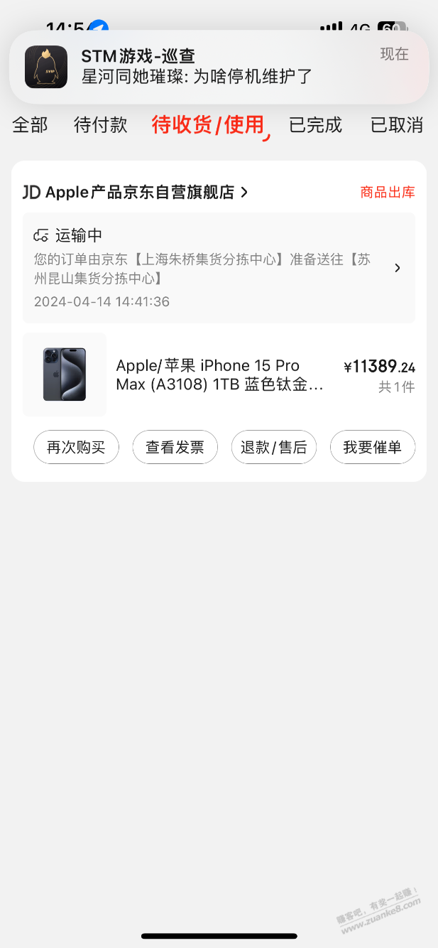 苹果发货啦-jd-惠小助(52huixz.com)