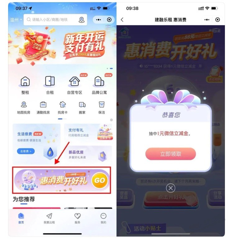 微信立减金 - 线报迷