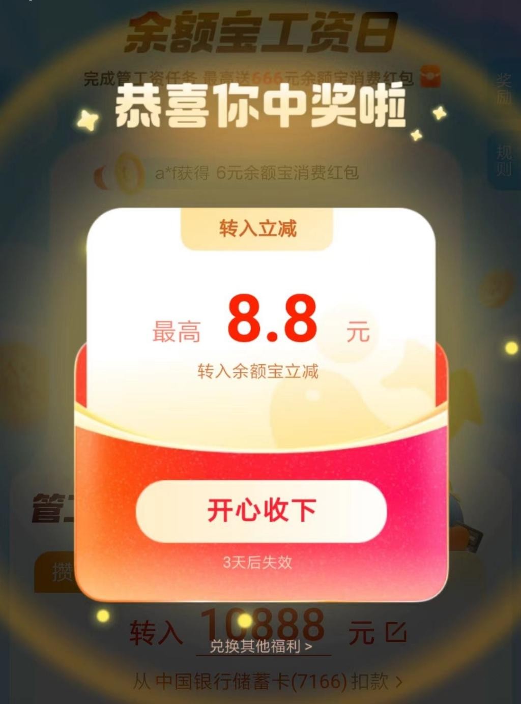 ZFB 8.8元红包-惠小助(52huixz.com)