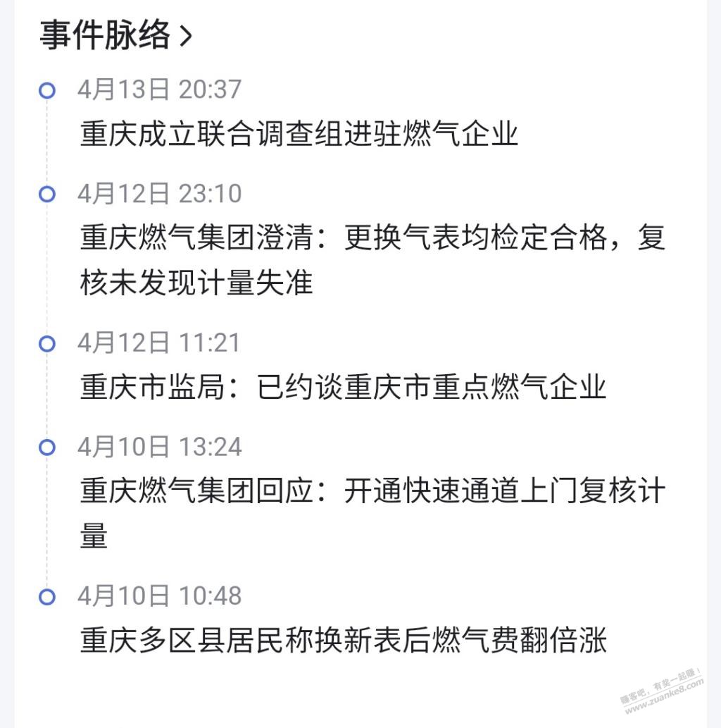 看样子不会无缘无故的换表，换表后都是这种感觉 - 线报迷