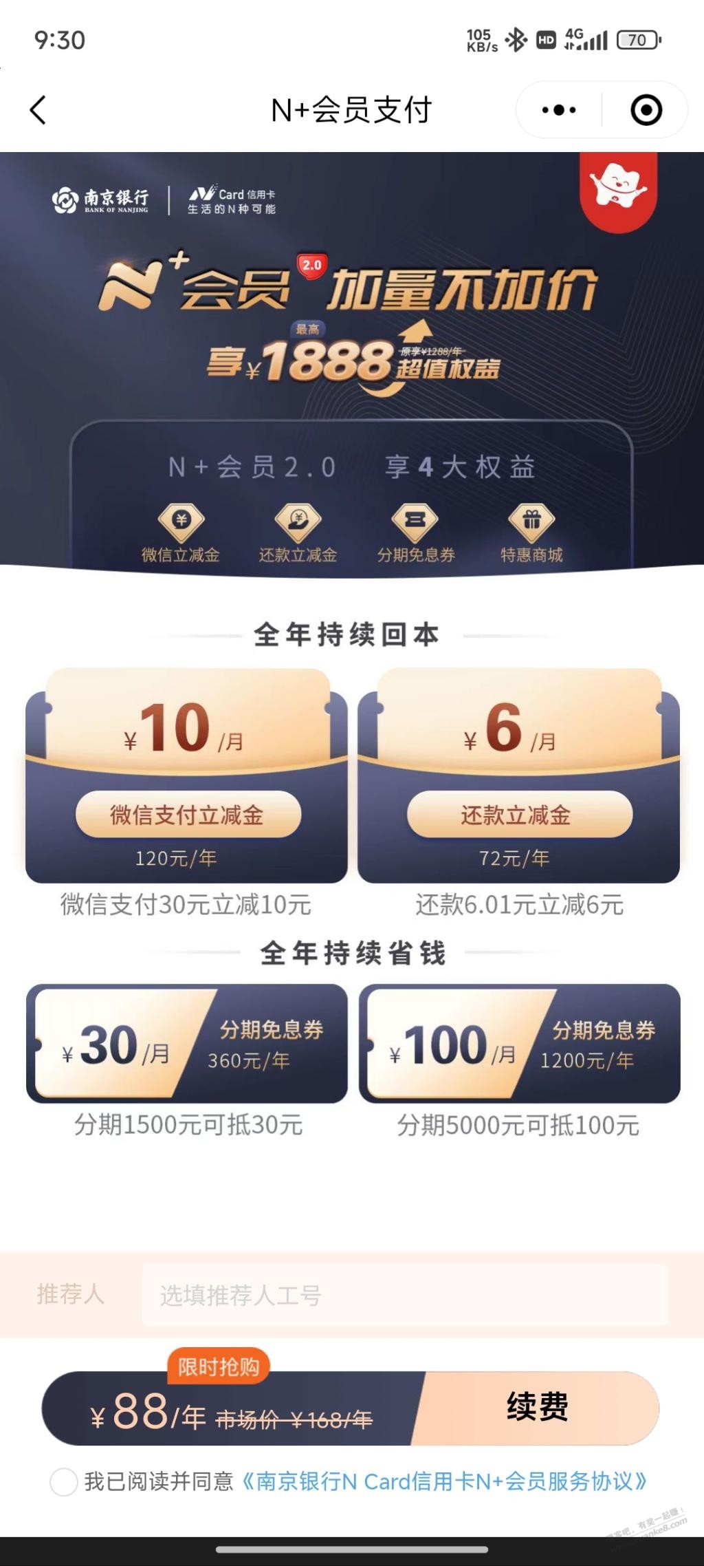 大毛-有南京银行N card的xing/用卡的速度冲-惠小助(52huixz.com)