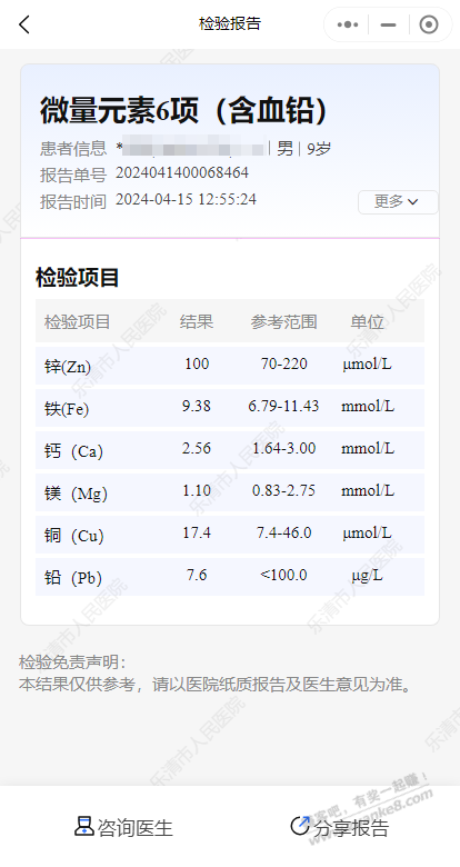 男孩9岁，脸黄手黄怎么搞？微量原色、肝功能都查了 正常 - 线报迷