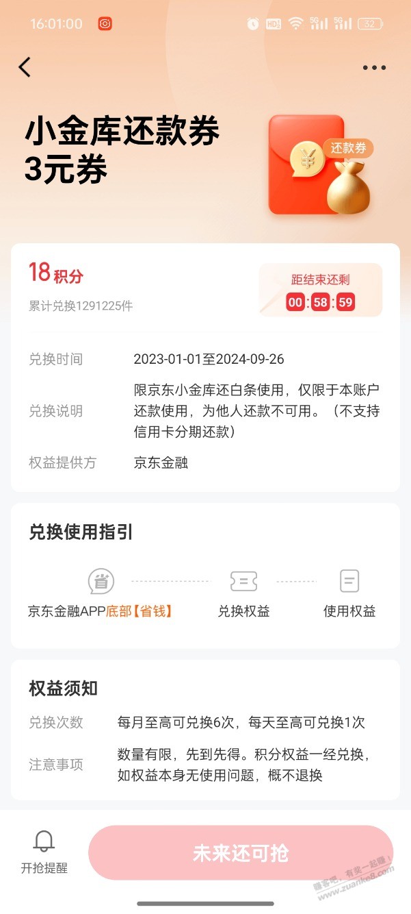 京东白条这玩意现在这么难强了吗 - 线报迷