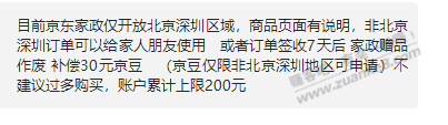上海地址白吃还赚钱 - 线报迷