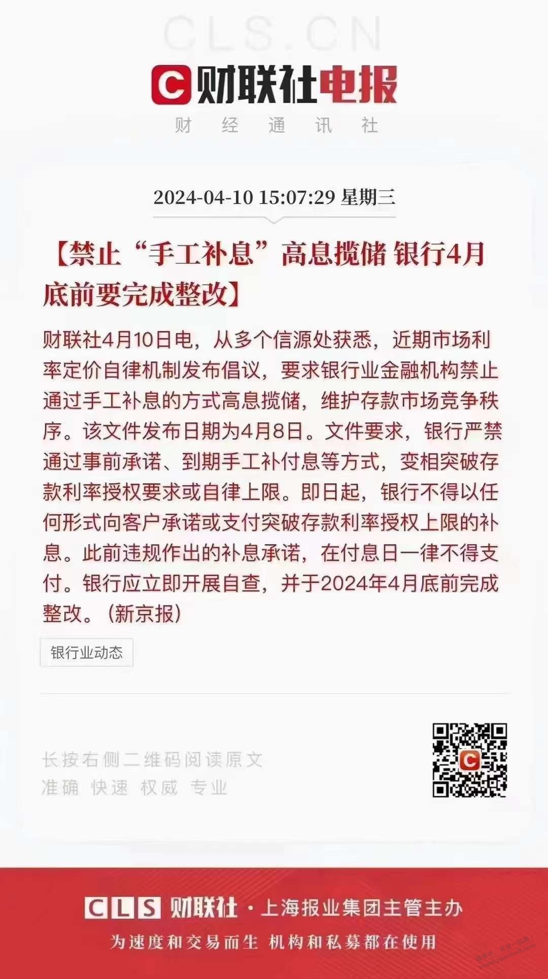 众邦是不是要被搞了 - 线报迷