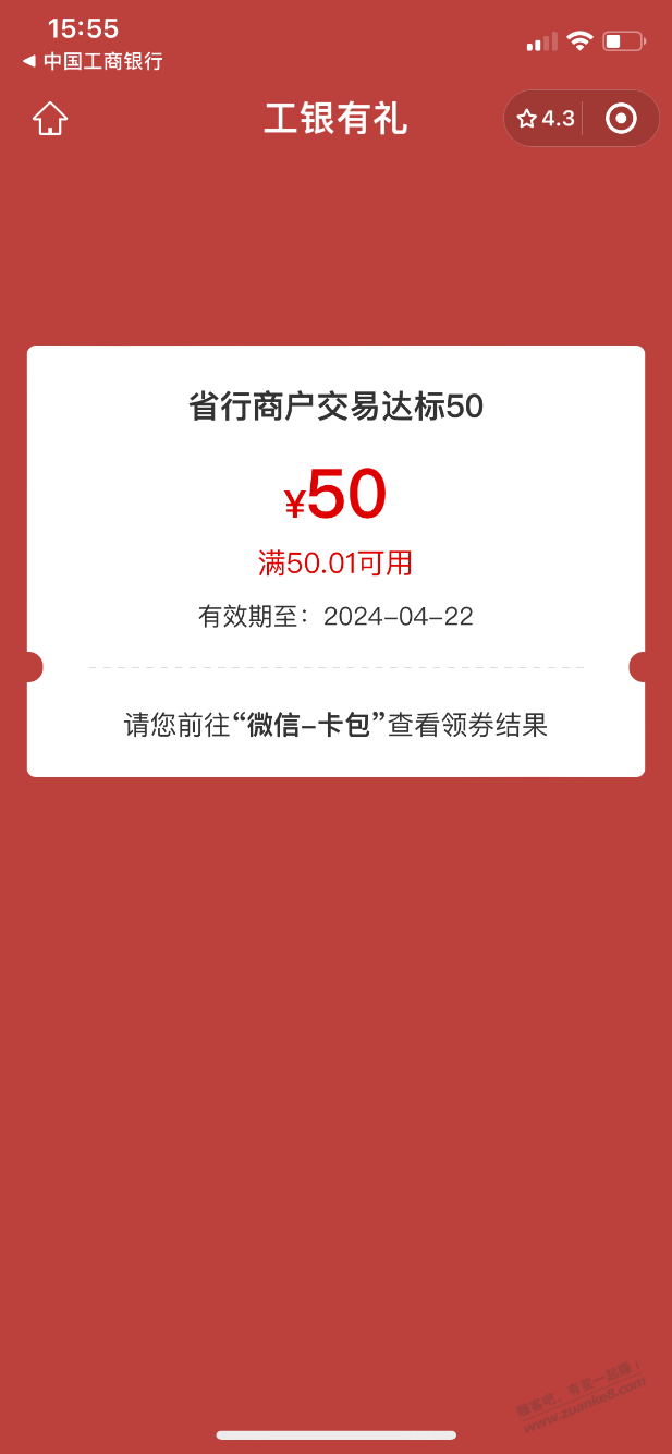 江苏工行卡-50大毛-惠小助(52huixz.com)