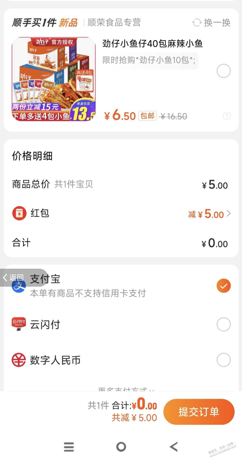 0元买货-惠小助(52huixz.com)