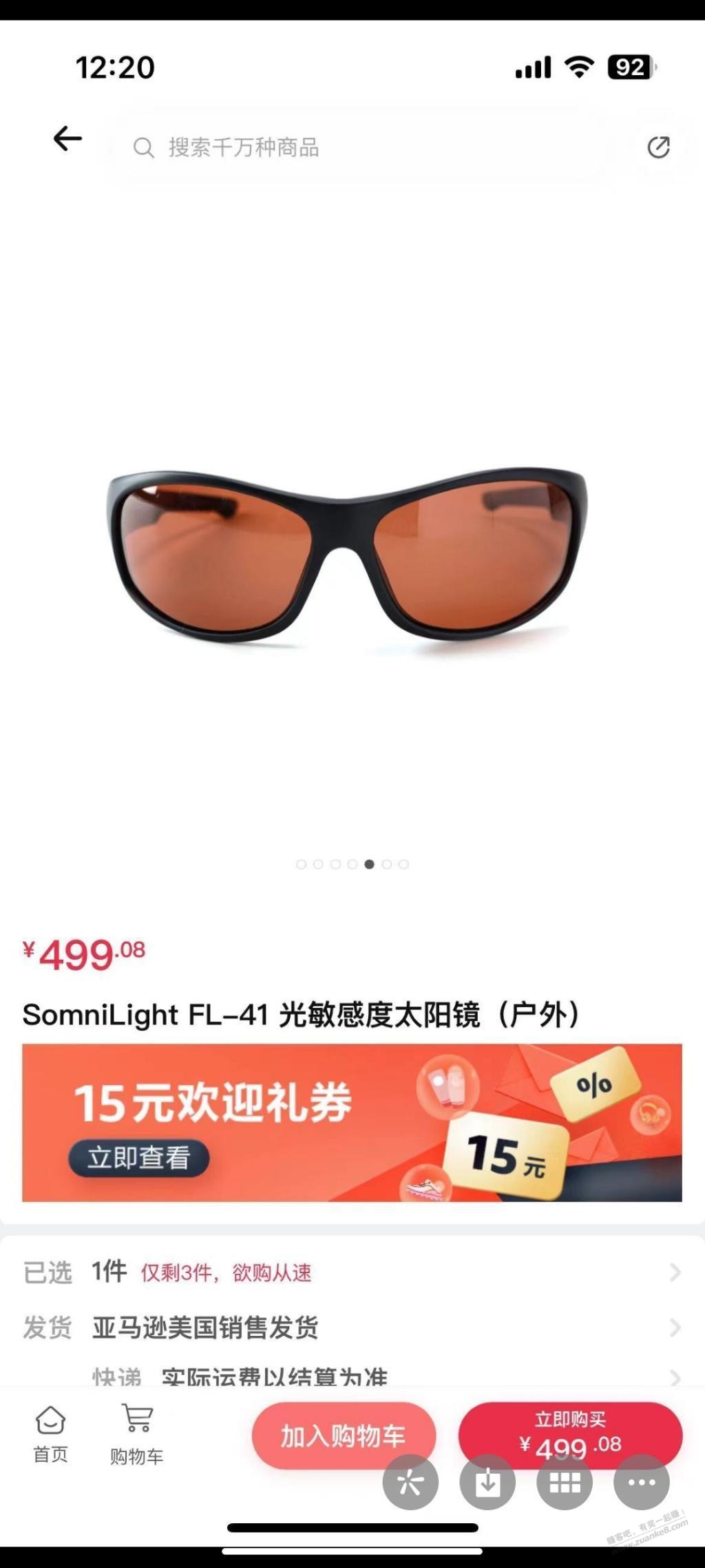 亚马逊买的眼镜咋是中国制造 被骗了