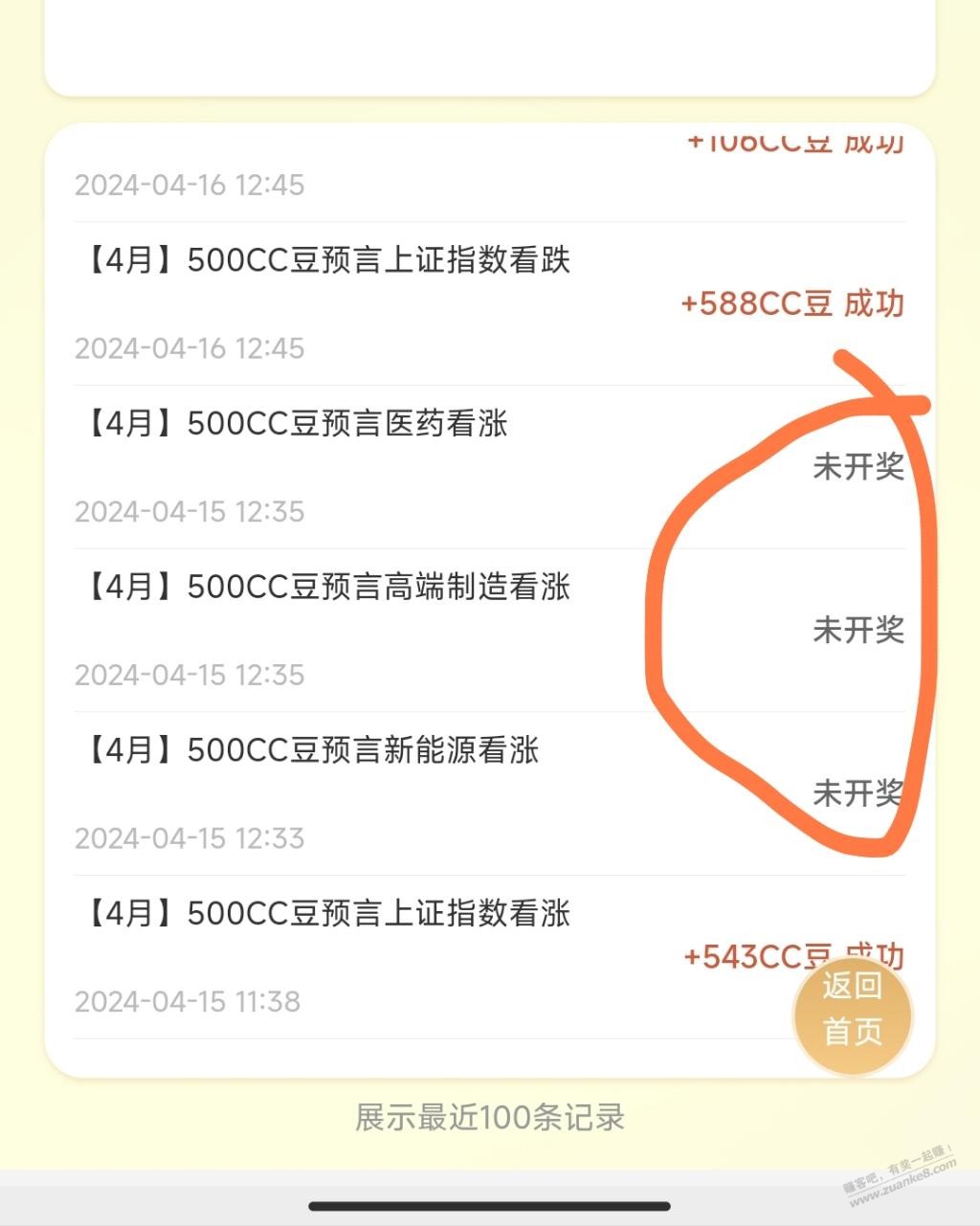 建行ccb 猜涨跌你们也是没开奖吗 - 线报迷