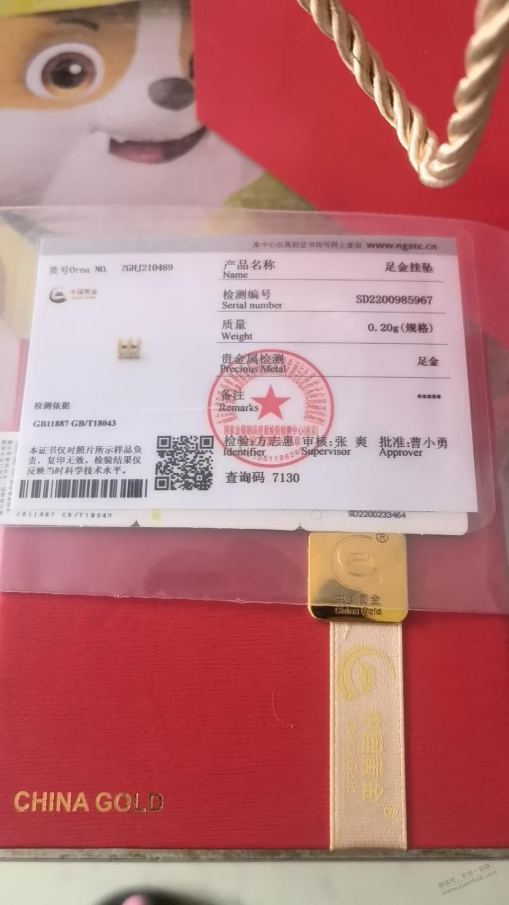 黄金饰品去哪里能卖好价，表哥们 - 线报迷