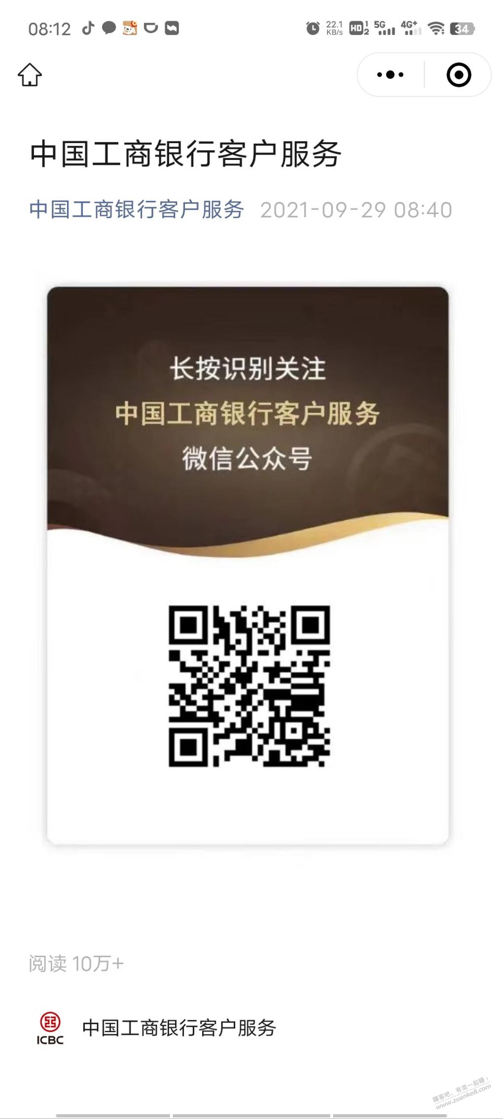 V.x扫码工行客户服务中心立减金-惠小助(52huixz.com)