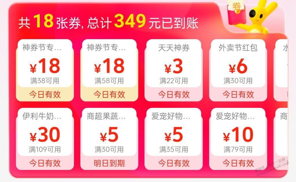 美团扫码直接领38-18 - 线报迷