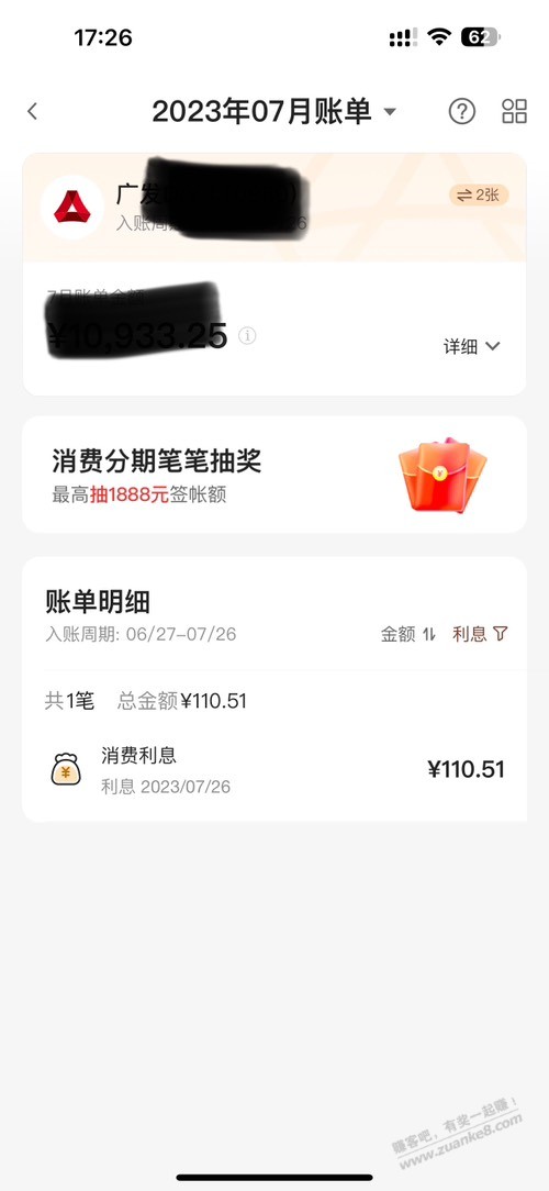 广发这样操作不行吗，为什么一定要补发账单到邮箱？ - 线报迷