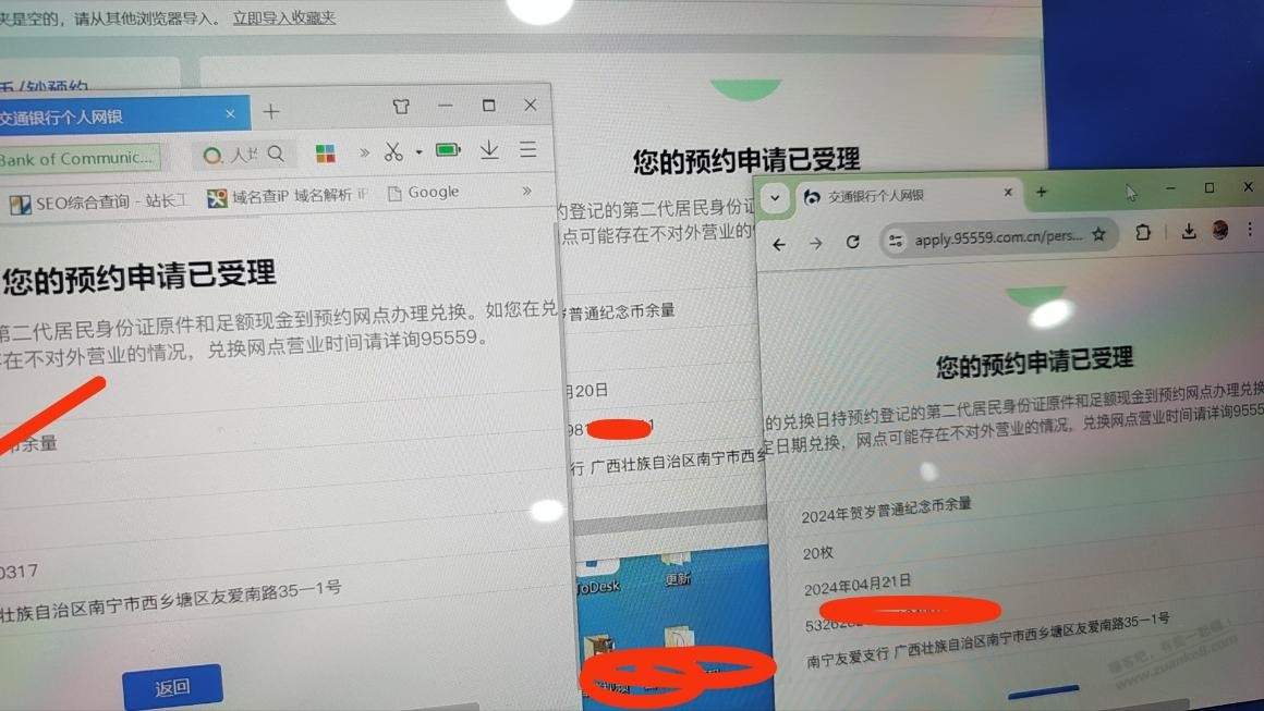 交行纪念钞提交受理后100%成功了吗？ - 线报迷