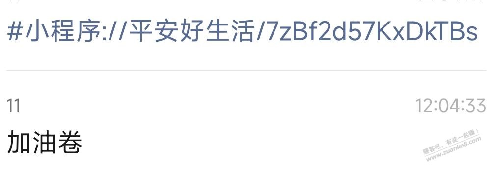 平安9.9买100-30加油券又有了可以走自己邀请吗 - 线报迷