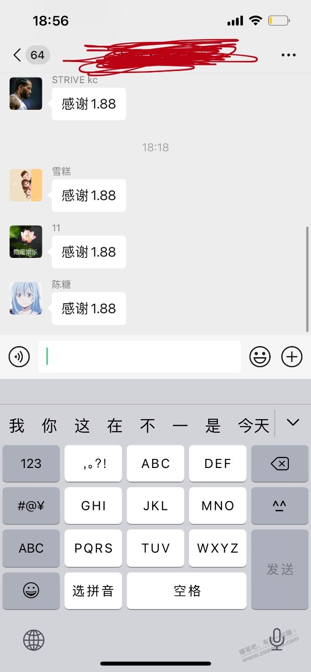 1.18V.x红包-速度-惠小助(52huixz.com)