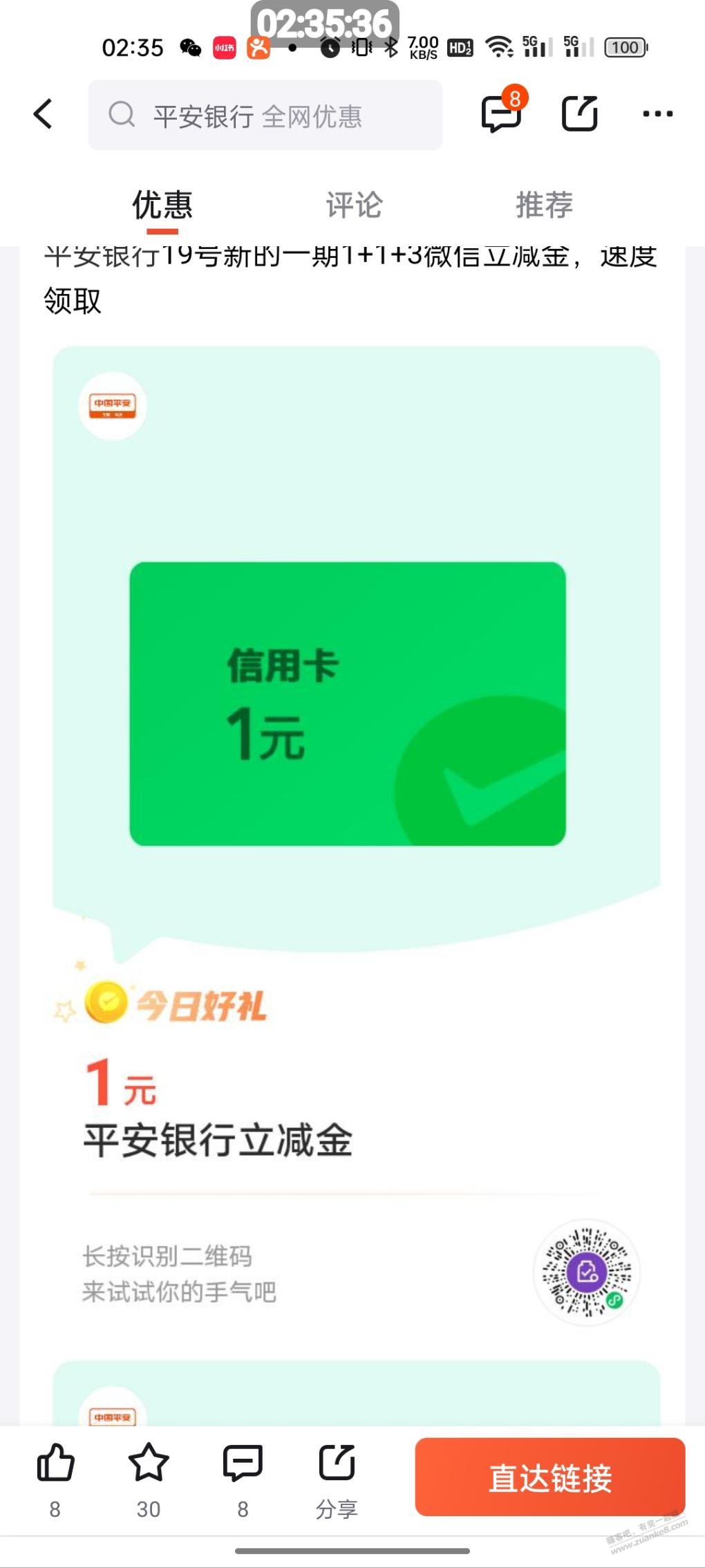 平安 新的1+1+3-惠小助(52huixz.com)
