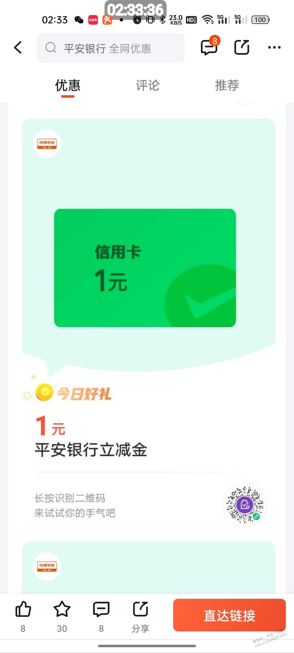 平安 新的1+1+3-惠小助(52huixz.com)