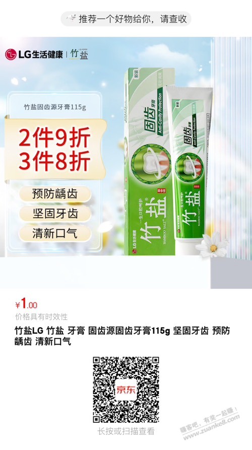 速度牙膏1元可以买两件-惠小助(52huixz.com)