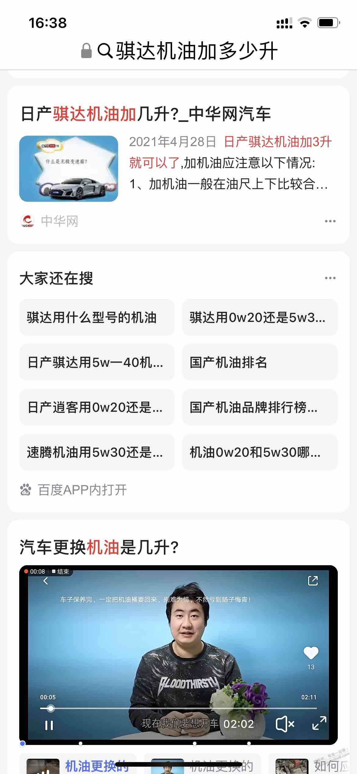 骐达机油是加多少升的？这次拿回来的怎么特别重 - 线报迷