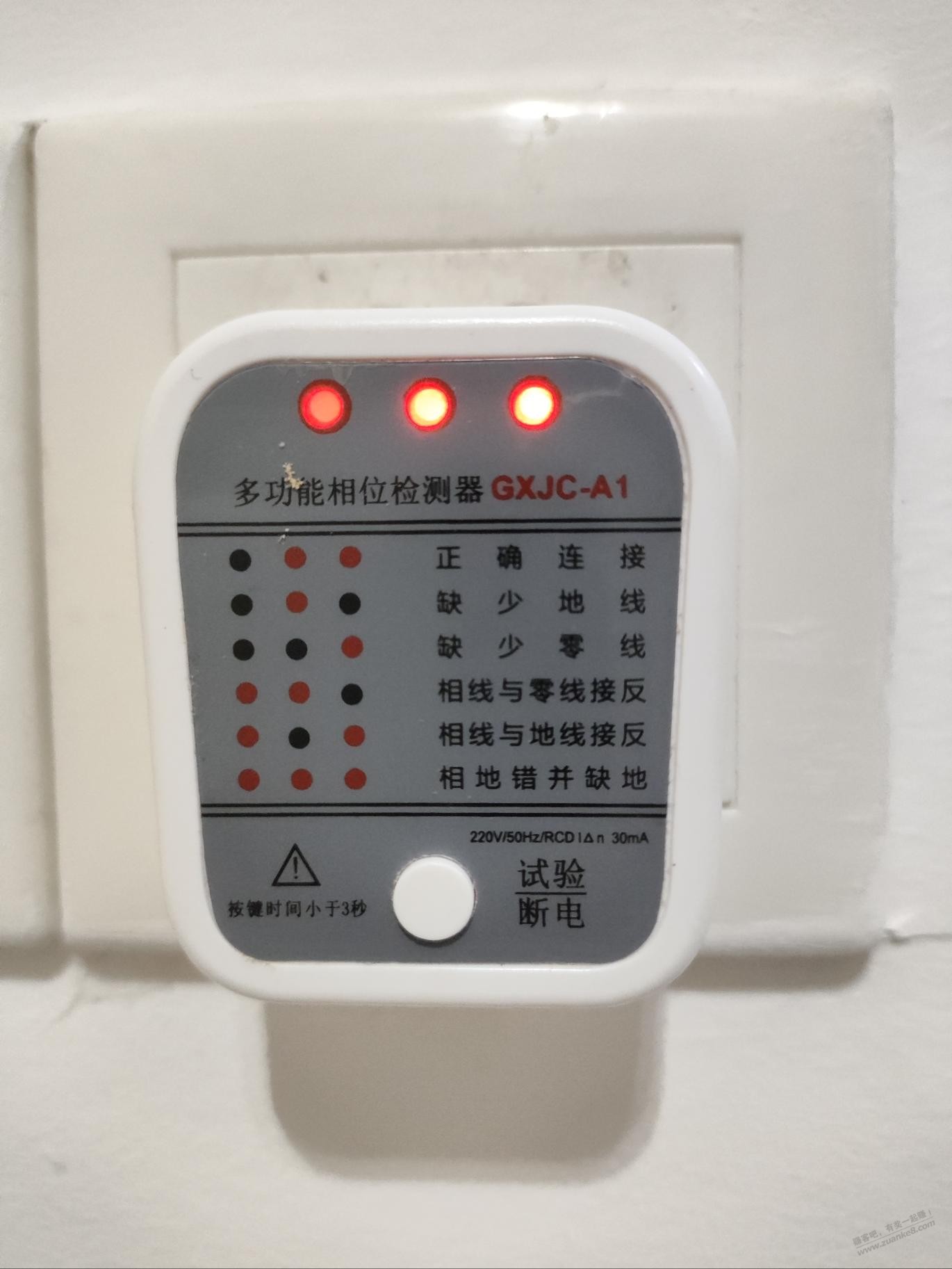 有电工吗，有事请教一下 - 线报迷