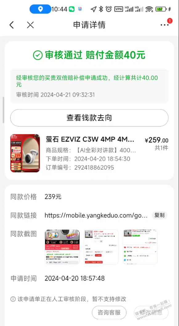 京东的买贵赔双倍，还真可以 ，不是噱头。 - 线报迷