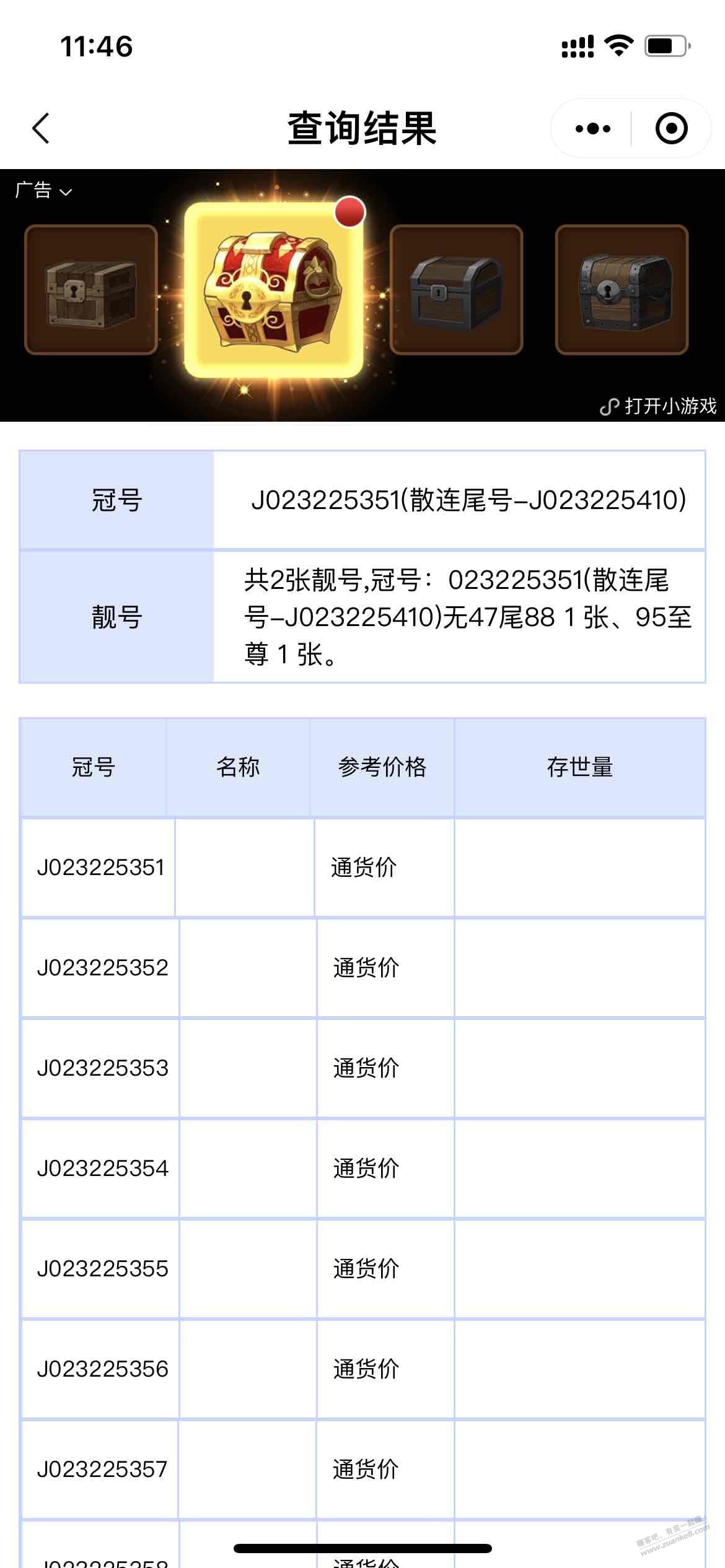 龙钞这两张有加价吗 - 线报迷