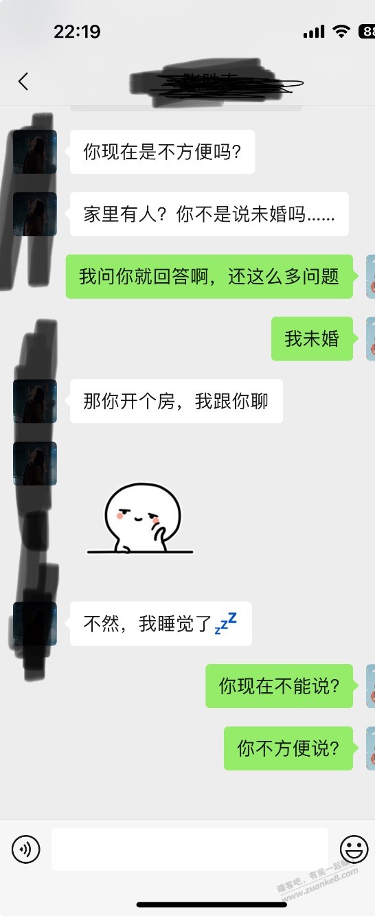碰到这样的女人你们会怎么做啊？ - 线报迷