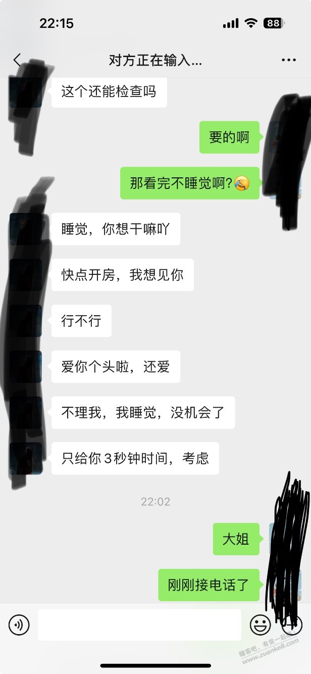 碰到这样的女人你们会怎么做啊？ - 线报迷