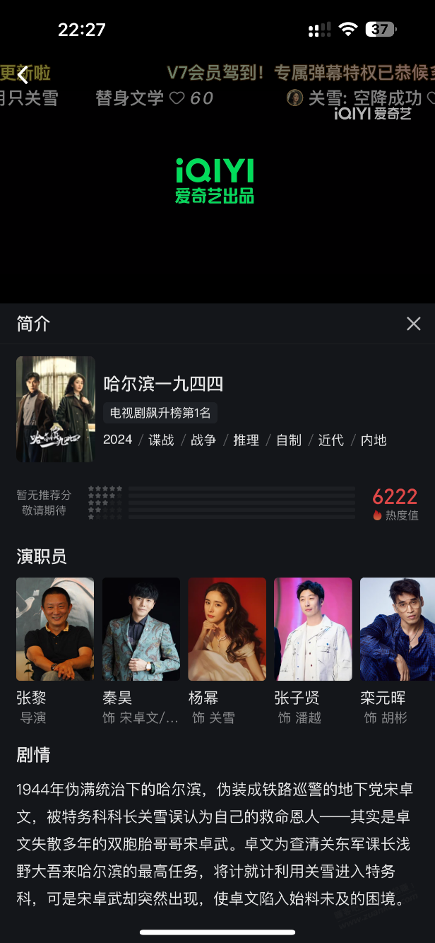 《哈尔滨一九四四》好看吗？ - 线报迷