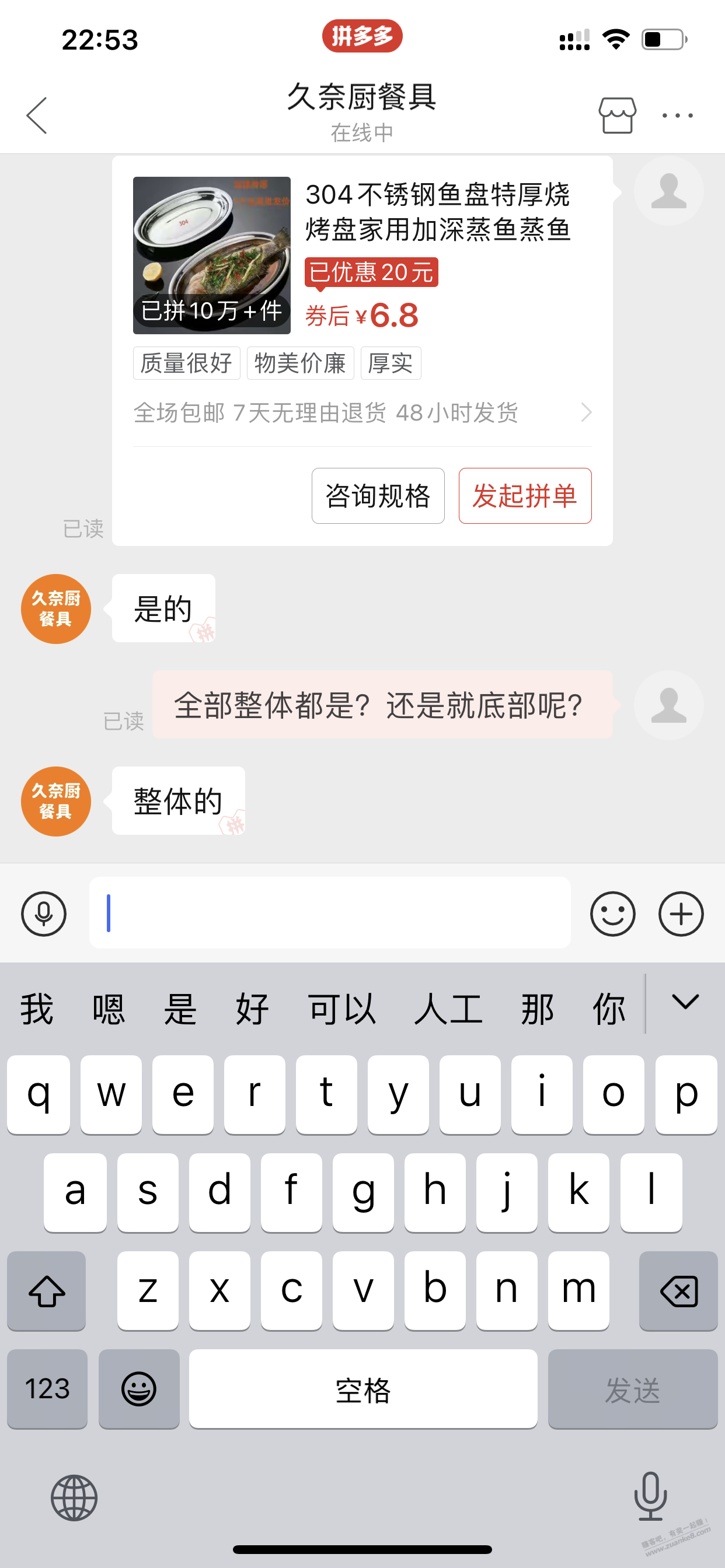 我也来304检测，毫不意外，哎，消费者有时候很难 - 线报迷