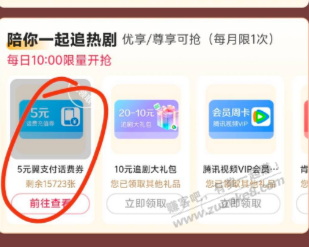 0买20电信话费教程-惠小助(52huixz.com)