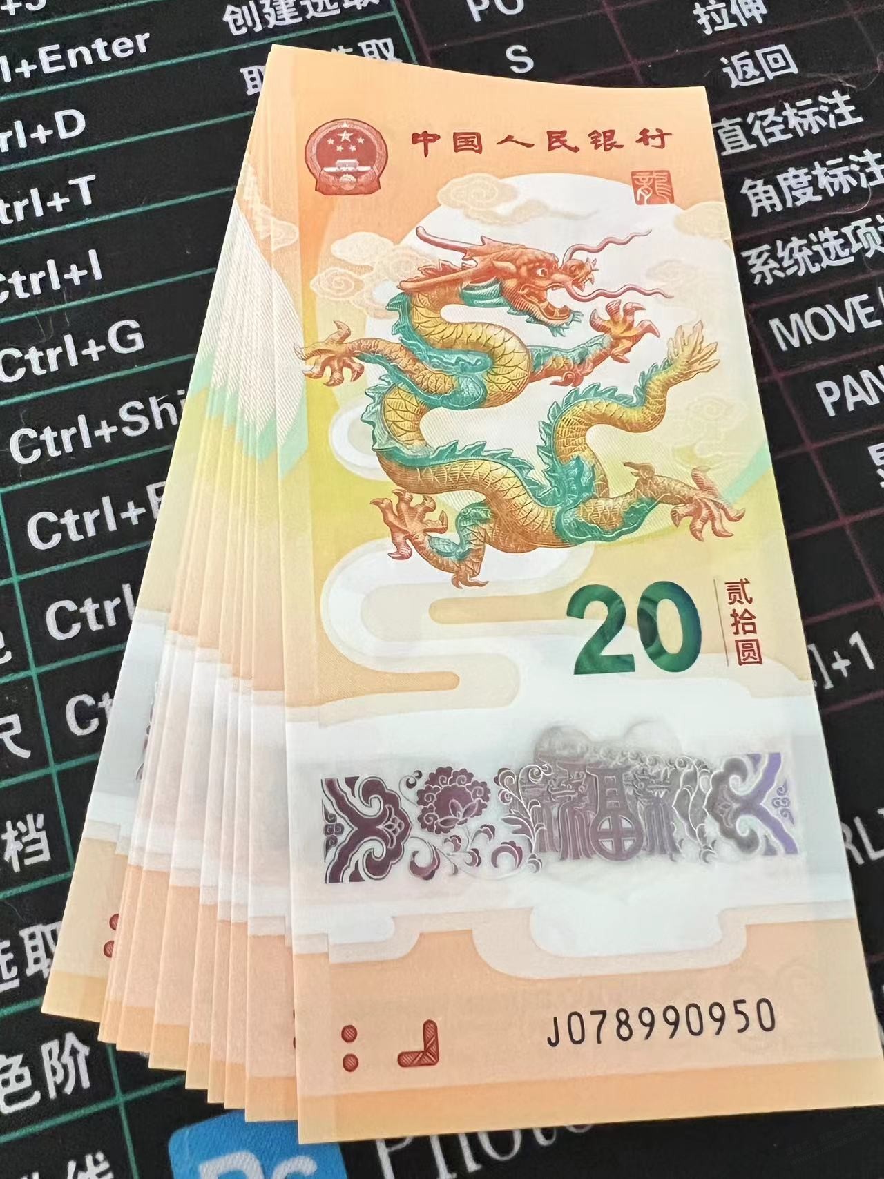 龙钞取来了，来看价，有果 - 线报迷