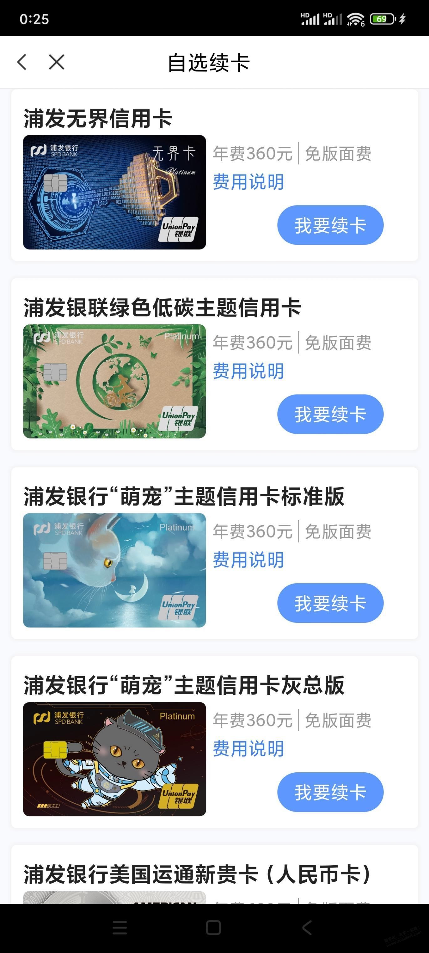 请教选哪种浦发xing/用卡 - 线报迷