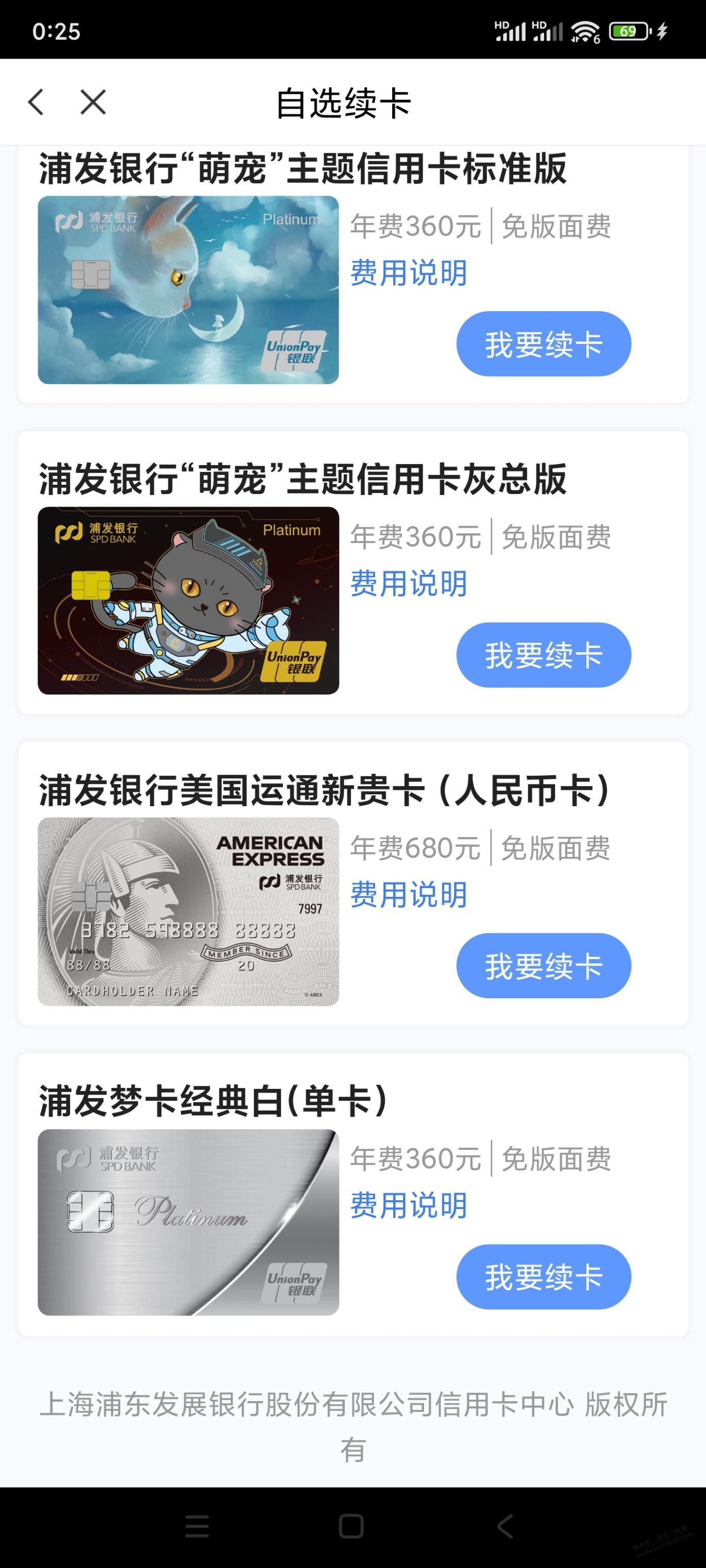 请教选哪种浦发xing/用卡 - 线报迷