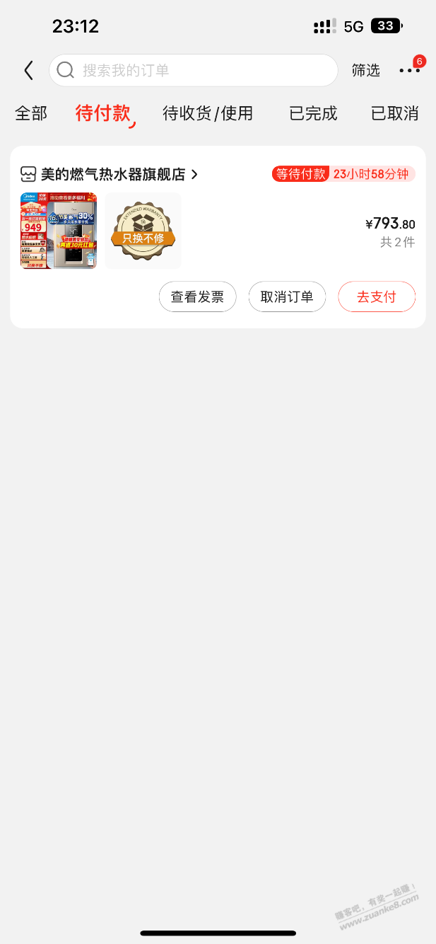 吧友发的热水器你们买了吗？值得不 - 线报迷