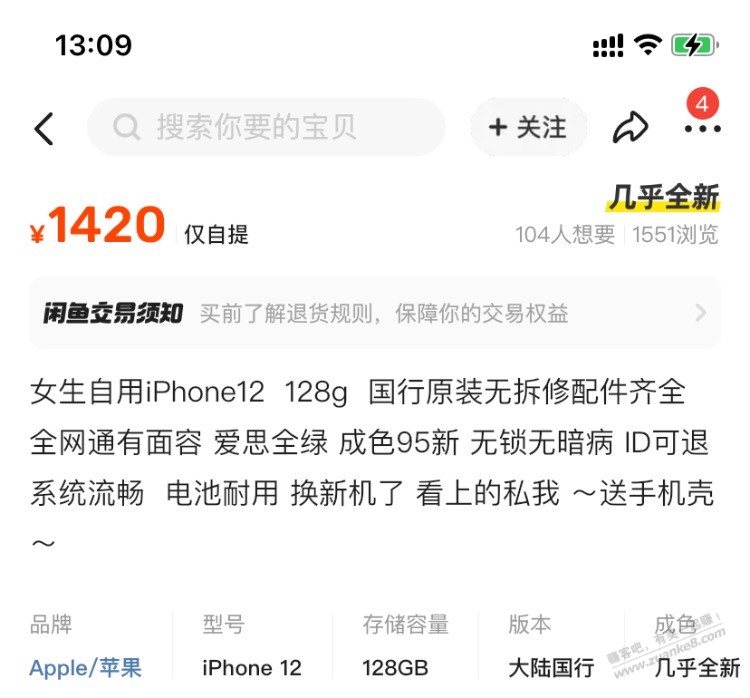 这个12有啥套路吗 - 线报迷