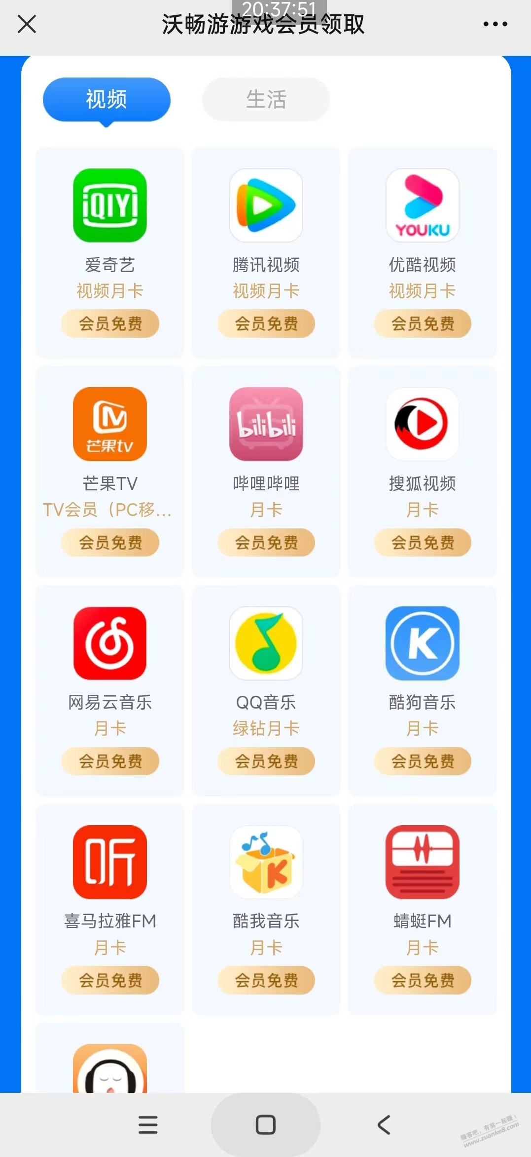沃畅游会员需要退订吗? - 线报迷