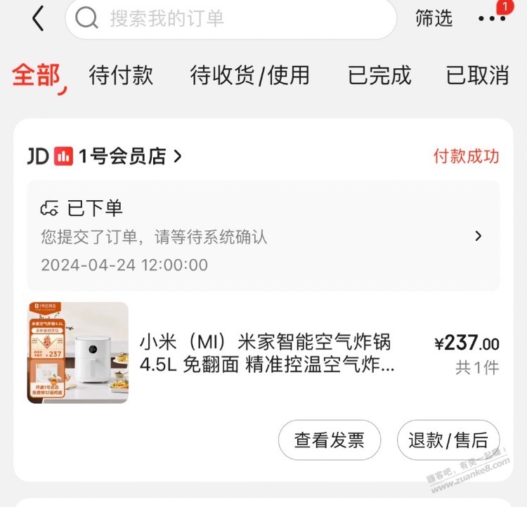 京东小家电页面下了一号店的空气炸锅在免单范围吗？ - 线报迷