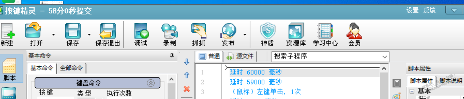 小家电免单电脑端和手机端教你们一个自动化的脚本 - 线报迷 小家电免单电脑端和手机端教你们一个自动化的脚本 - 线报迷