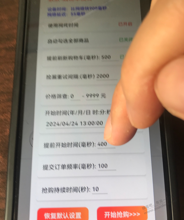 小家电免单电脑端和手机端教你们一个自动化的脚本 - 线报迷 小家电免单电脑端和手机端教你们一个自动化的脚本 - 线报迷