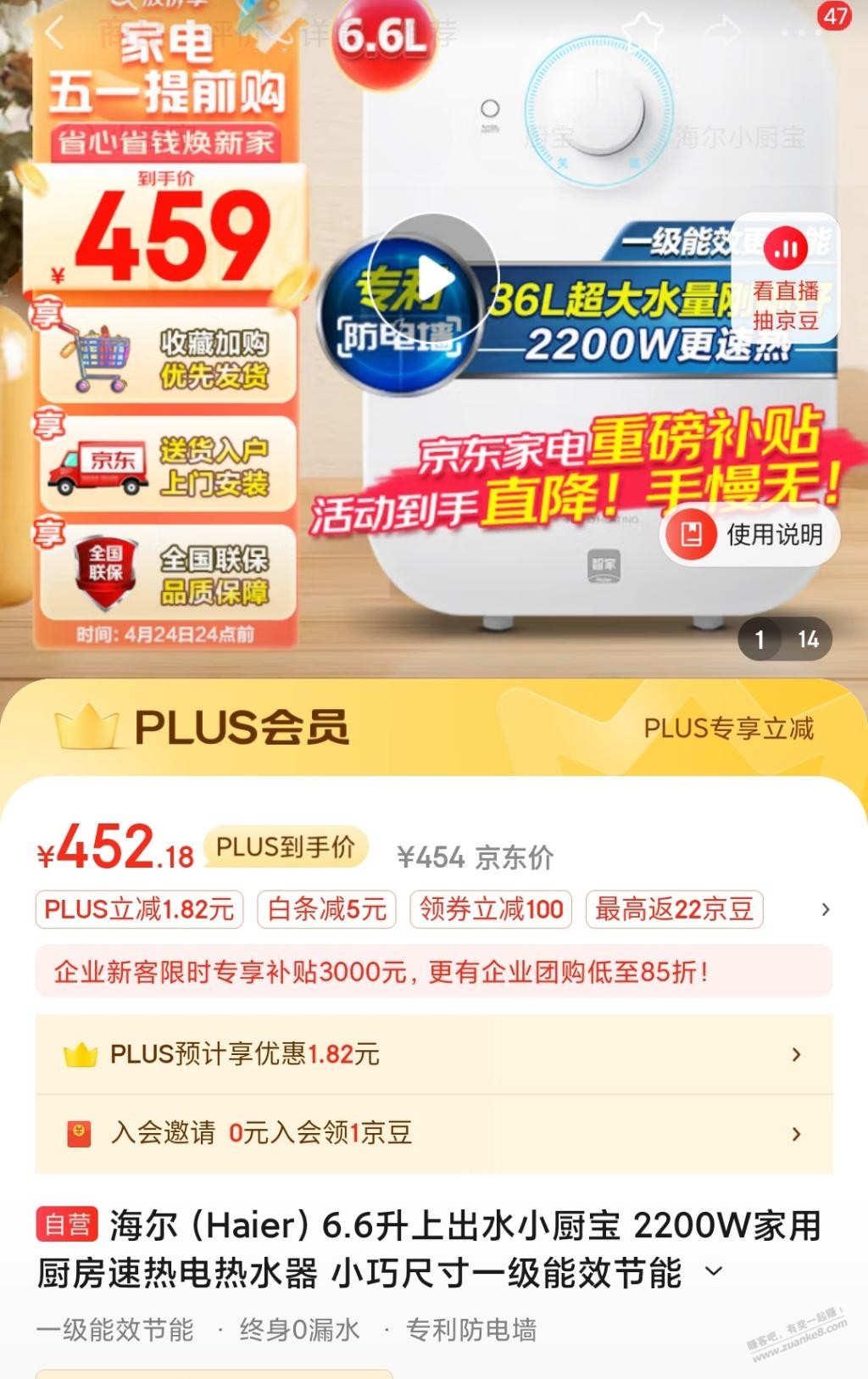 这玩意算小家电吗？ - 线报迷